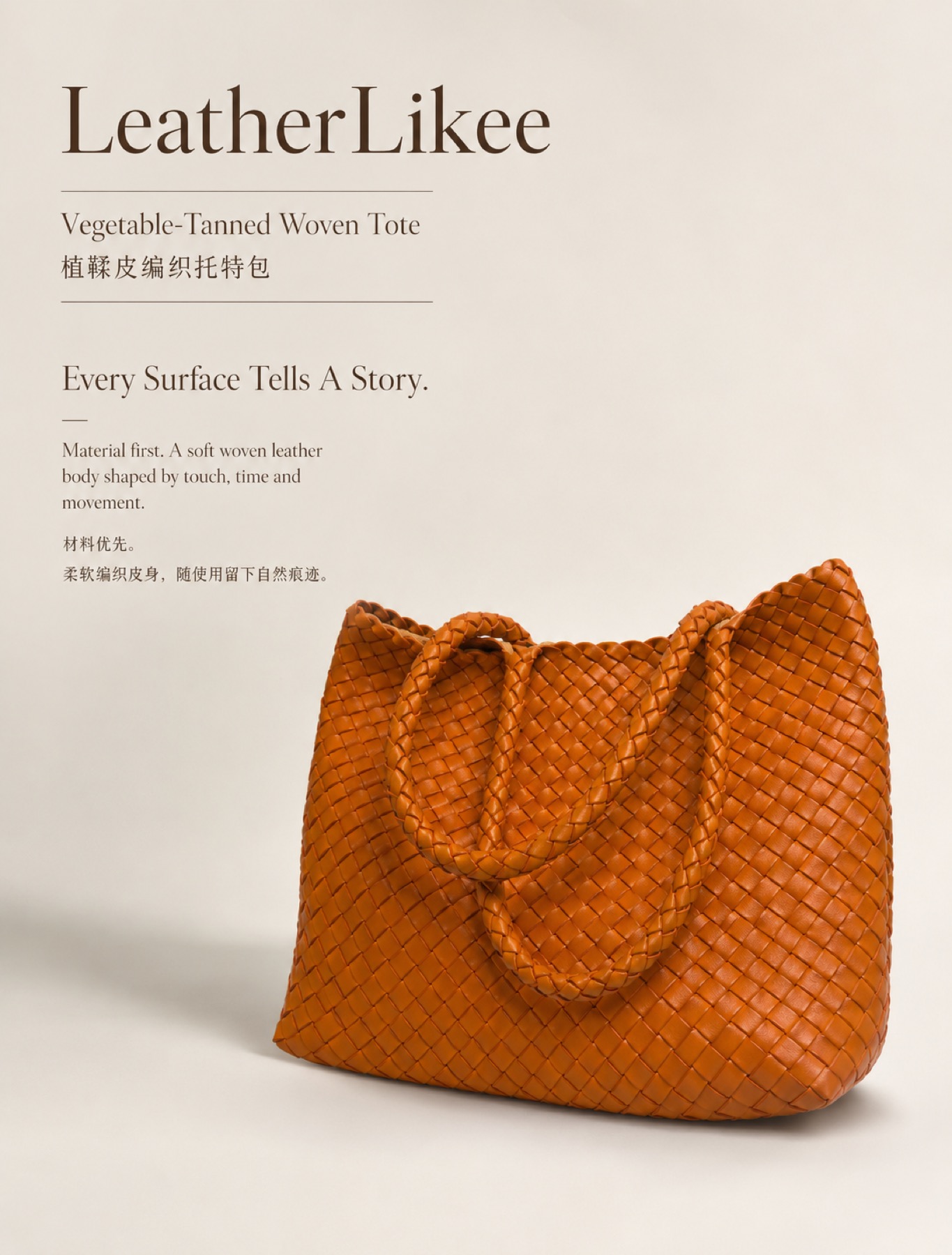 Resin Wax RW-01 woven tote application 2