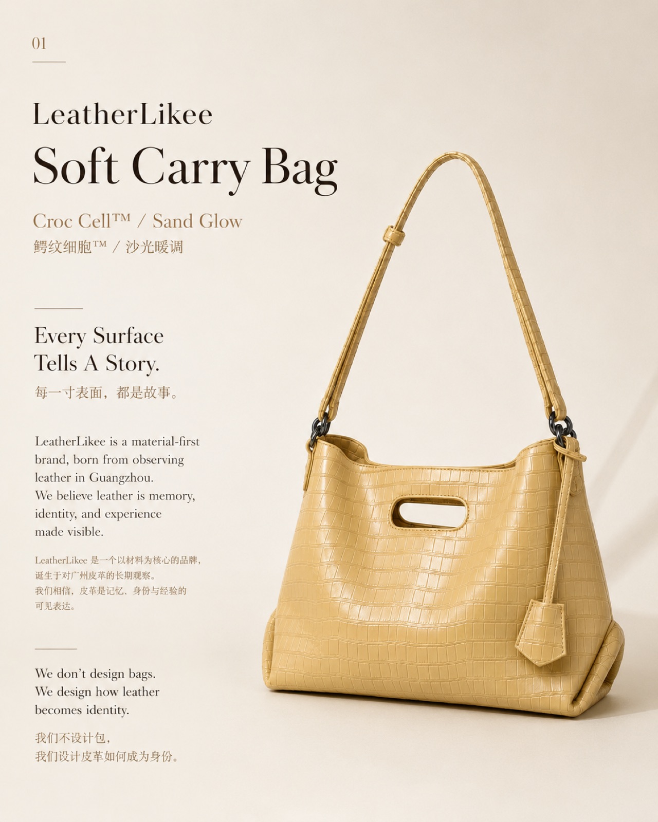Croc Cell™ Sand Glow RC-01 leather material applied on tote bag for bag development and China leather sourcing