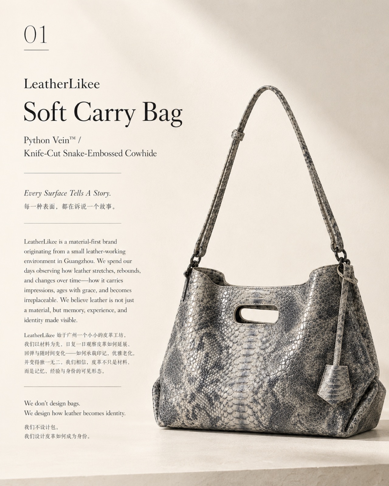 RP-01 Statement Bags application reference