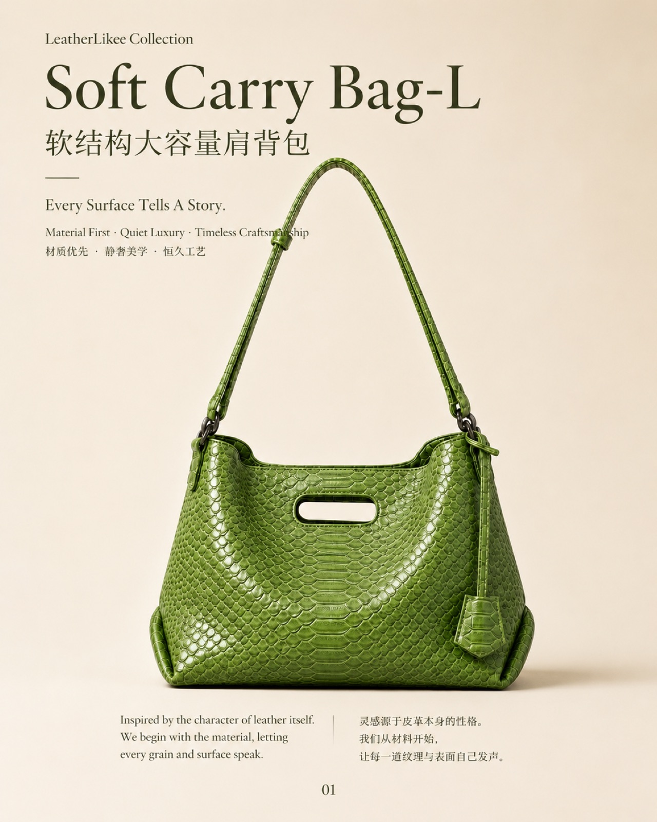 RP-02 Statement Bags application reference