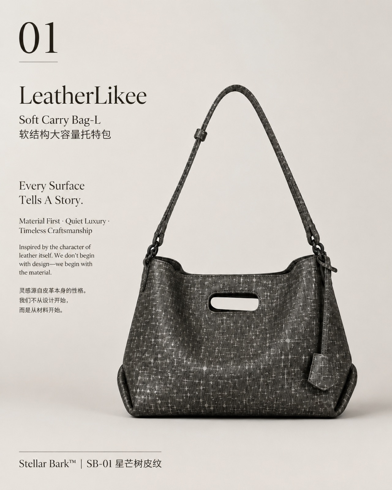 SB-01 Tote Bags application reference