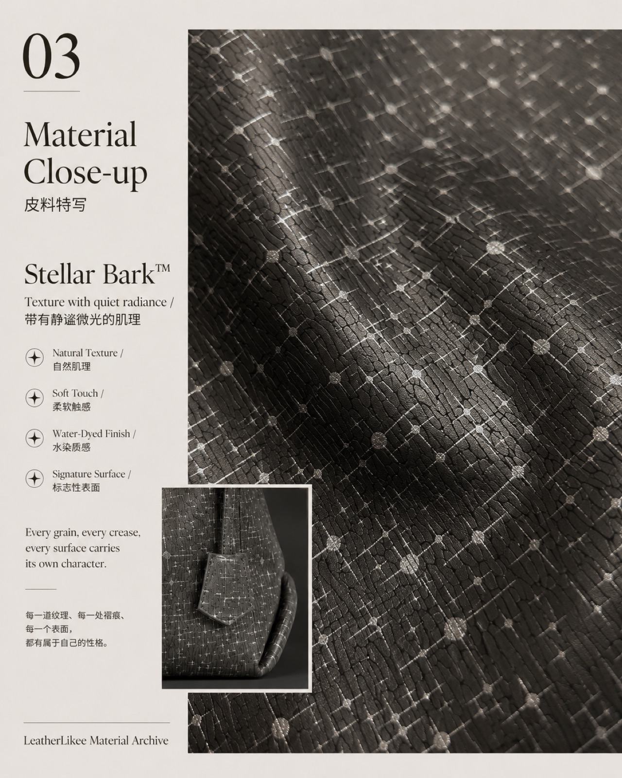SB-01 Small Leather Goods application reference