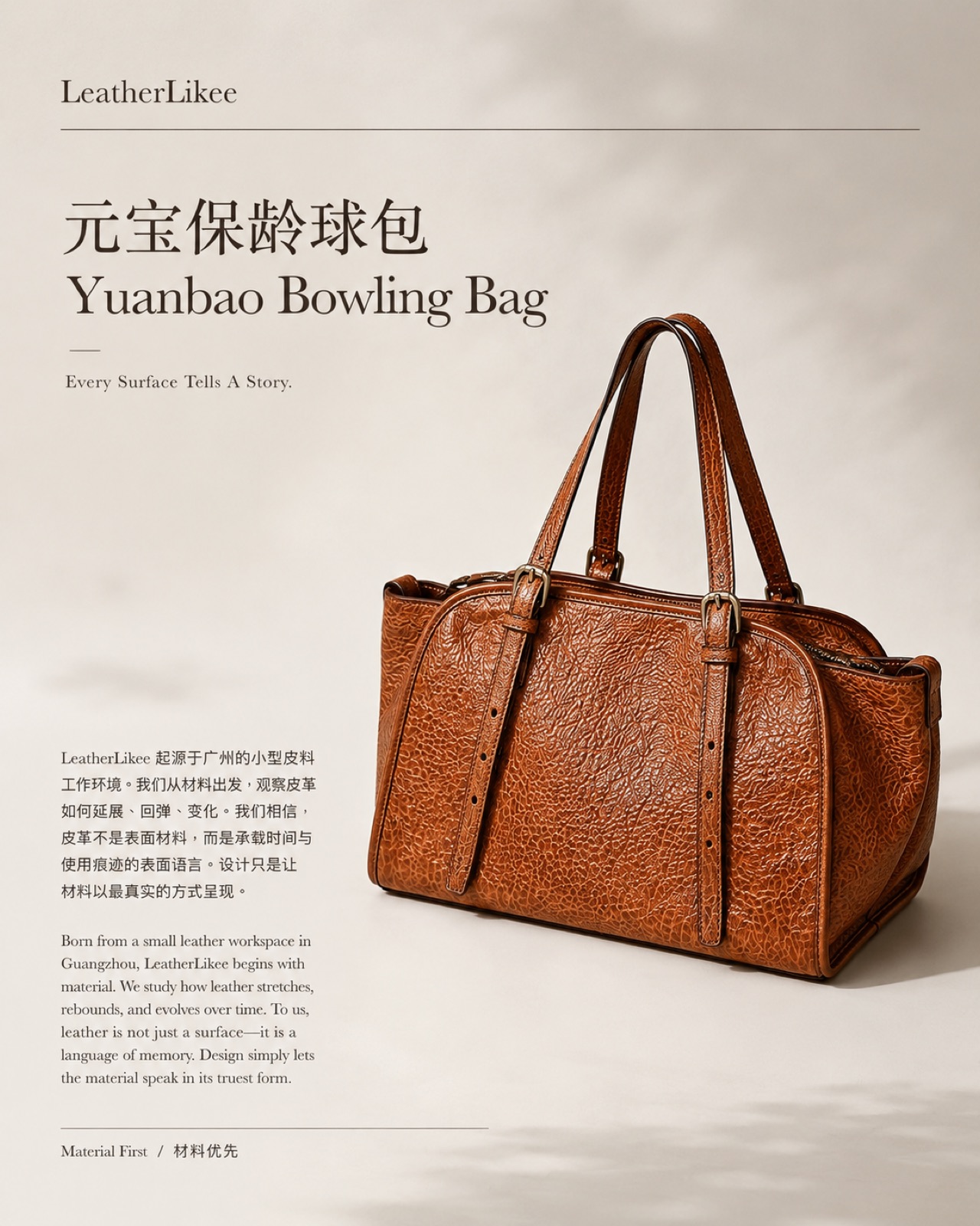TG-01 Bowling Bag Application