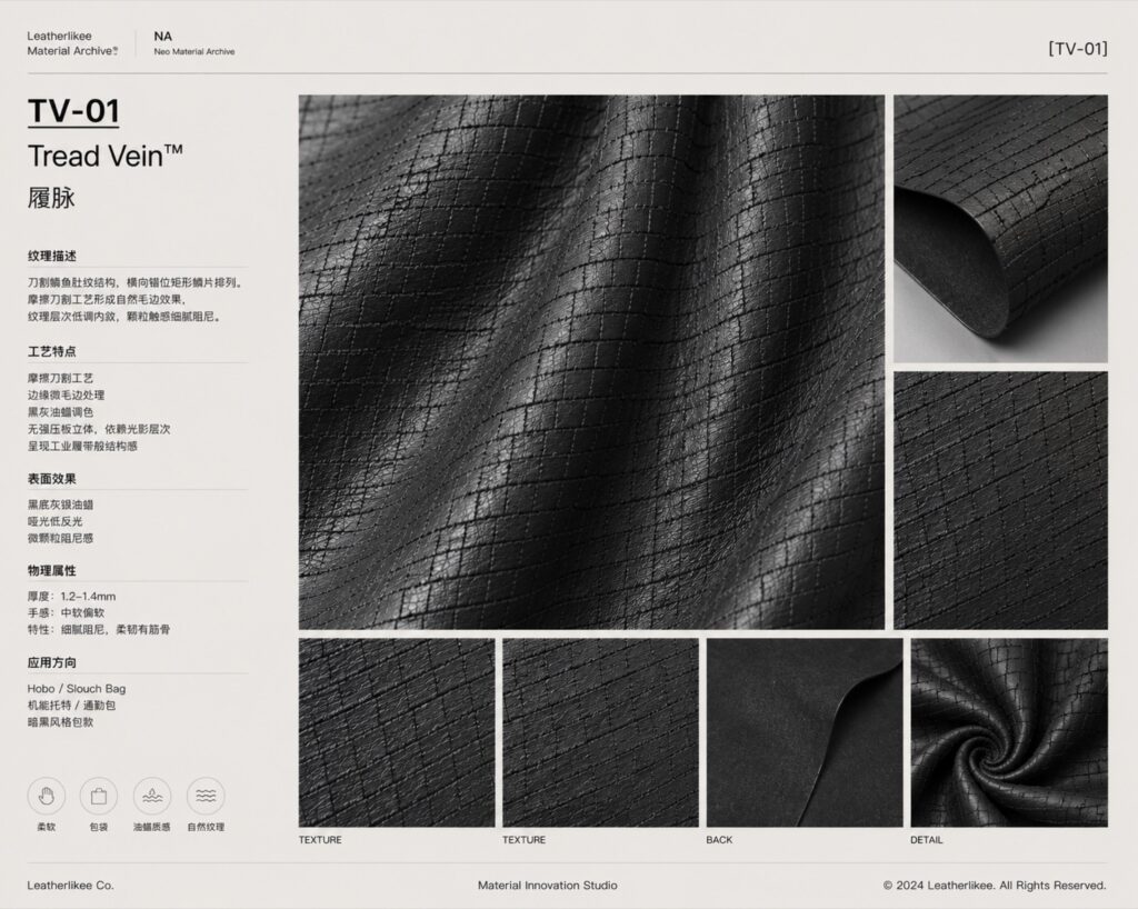 Tread Vein™ TV-01 leather material main image