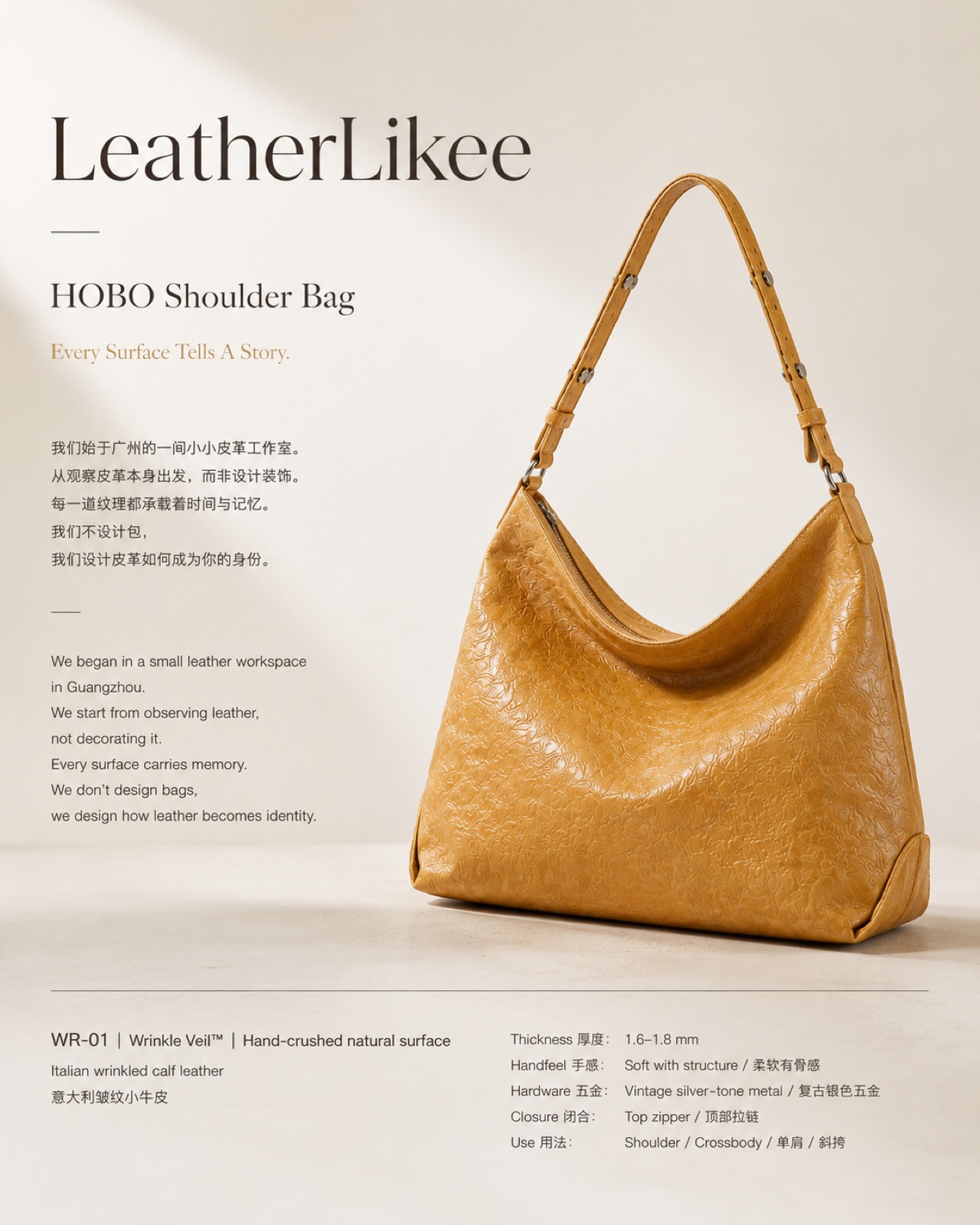 Wrinkle Veil™ WR-01 leather material applied on hobo bag for bag development and China leather sourcing