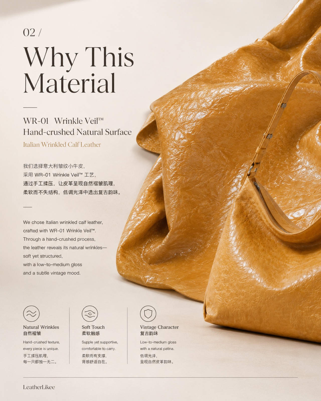 Wrinkle Veil™ WR-01 leather material applied on hobo bag for bag development and China leather sourcing